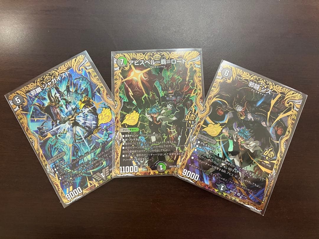 黒緑アビス　シークレット　ドキドキ強いデッキ25