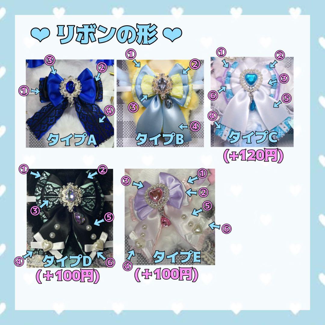 キラページ【ぬい服オーダー】
