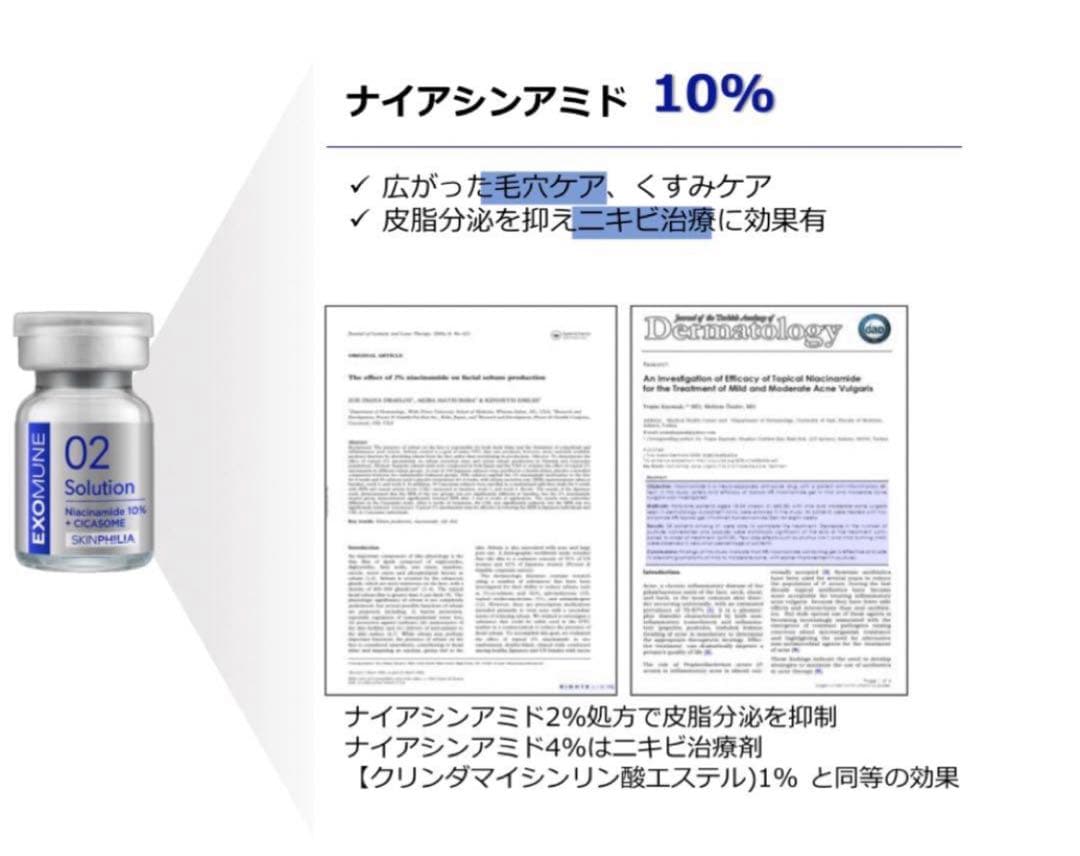 【正規品】EXOMUNE ブースター 純度100%高濃度エクソソーム　韓国美容