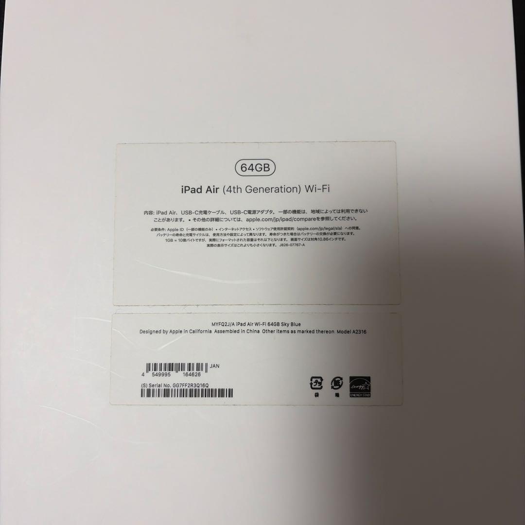 iPad Air (第4世代) 64GB Wi-Fi スカイブルー