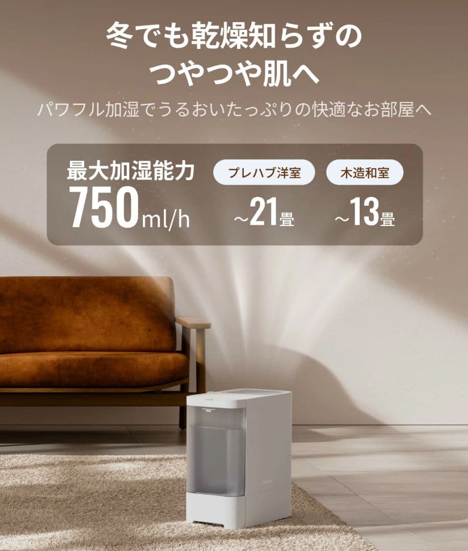 SwitchBot 加湿器 気化式 大容量4.5L 21畳【2025年製】