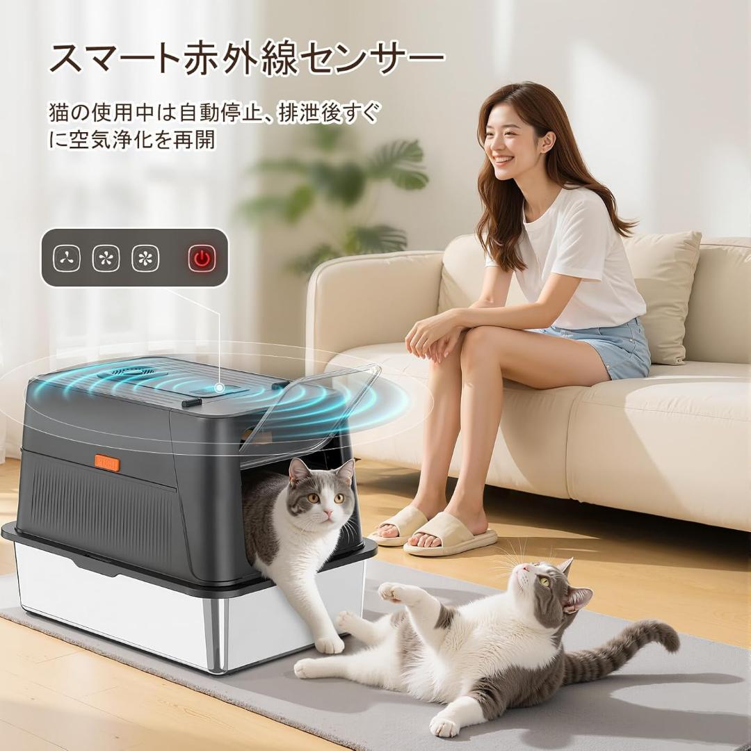 猫 トイレ 自動脱臭 大型 深型 猫砂盆 自動空気清浄機能付き