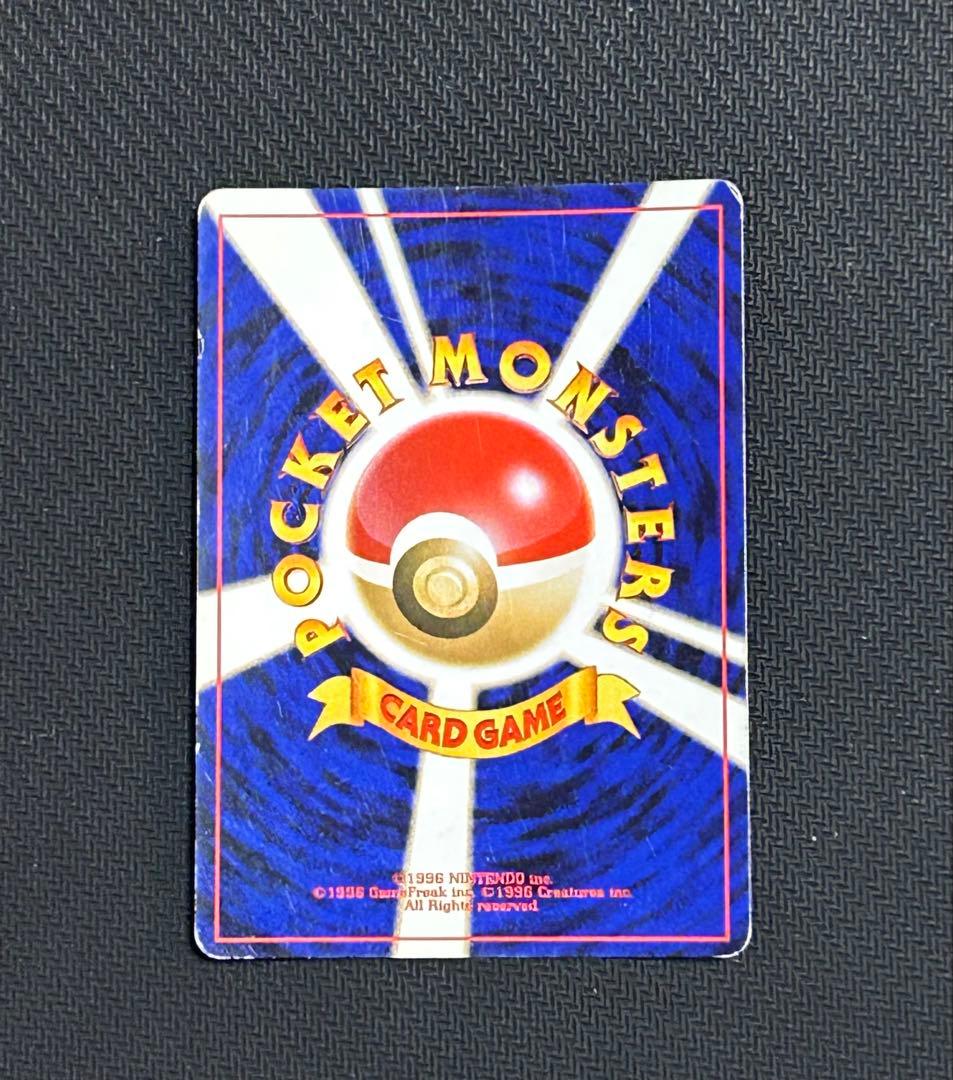 ポケモンカード わるいゲンガー 旧裏
