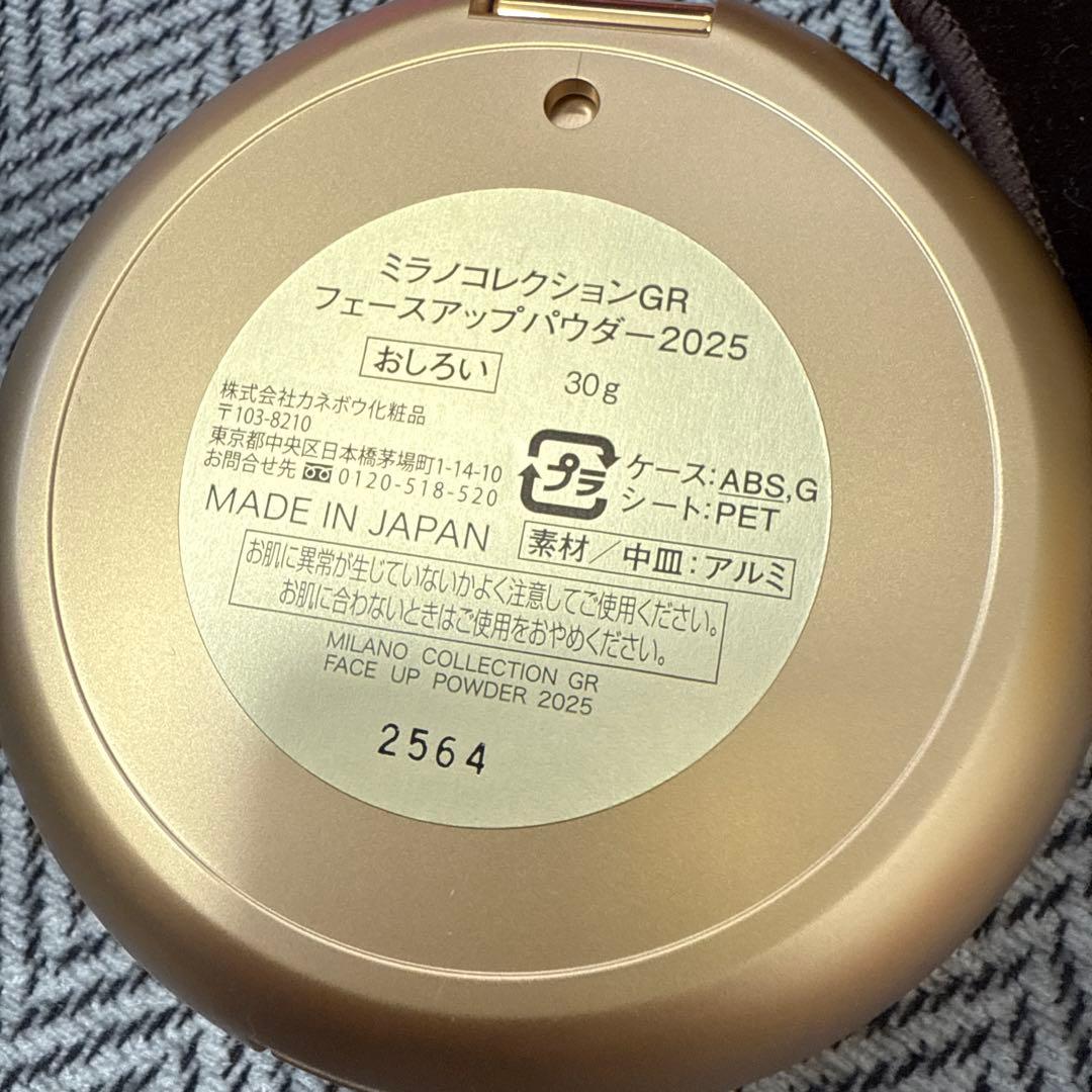ミラノコレクション　GR