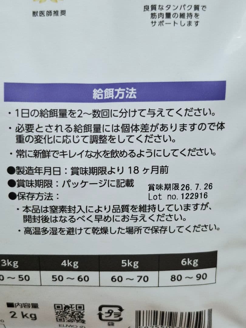 ELMO インドア　成猫用　ドライフード 　8.4kg
