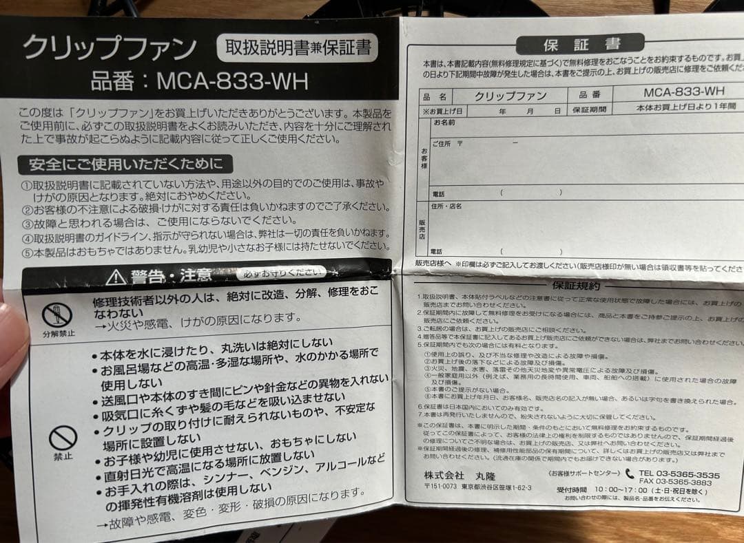 windcore ワークマン　空調服　セット　ファン　バッテリー　充電器　長袖