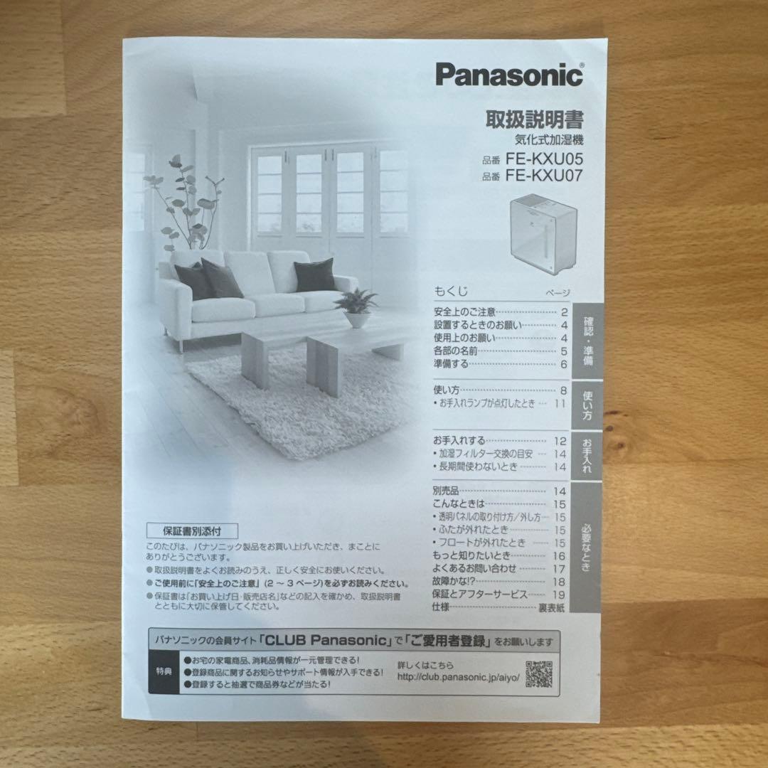 Panasonic FE-KXU07-W 加湿器