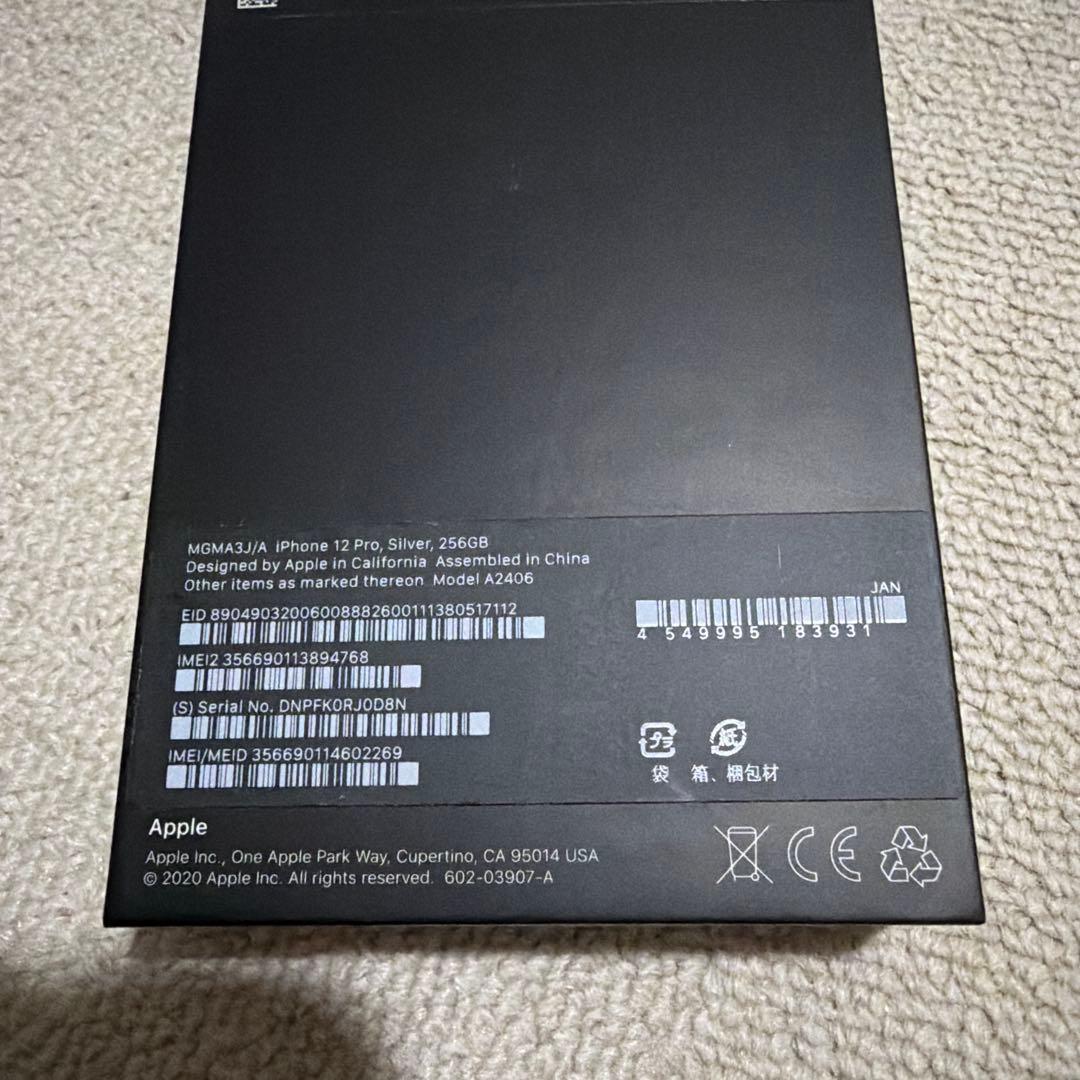 iPhone 12 pro シルバー 256GB