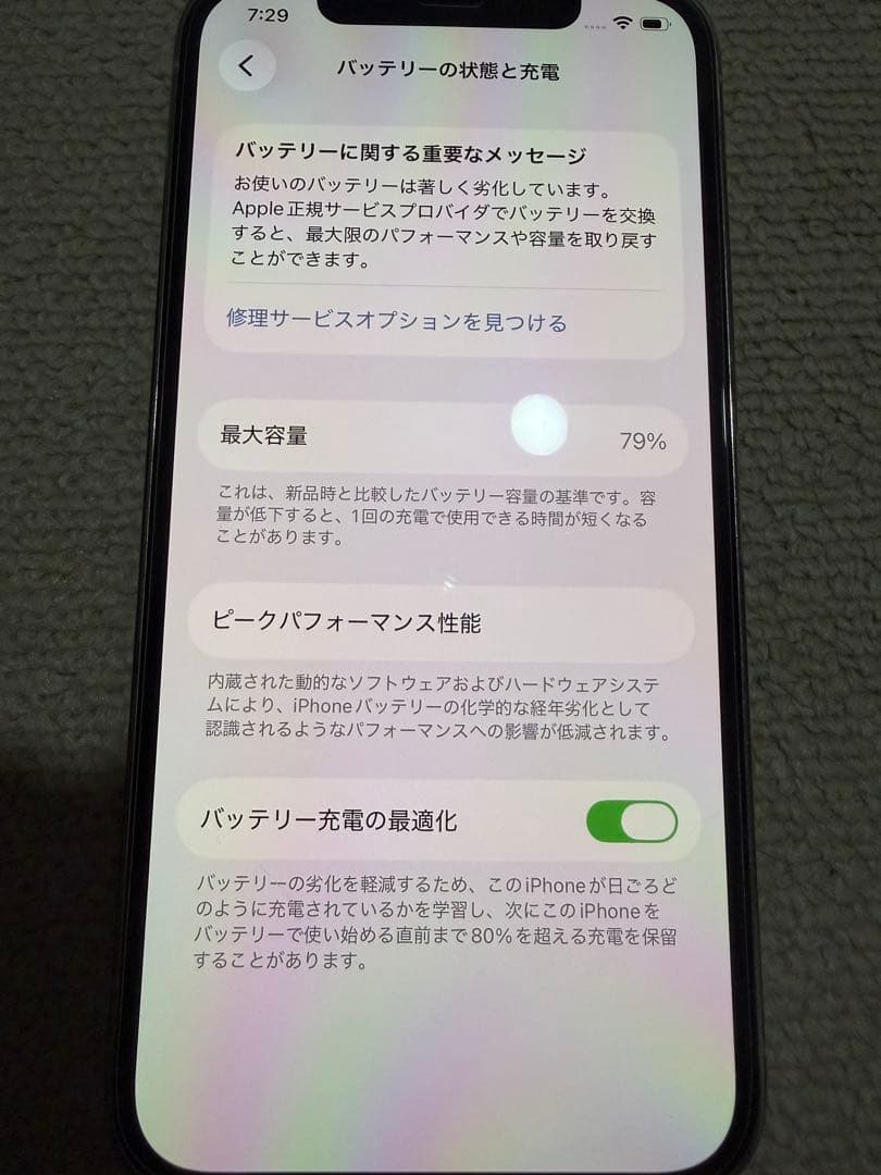 iPhone 12 pro シルバー 256GB