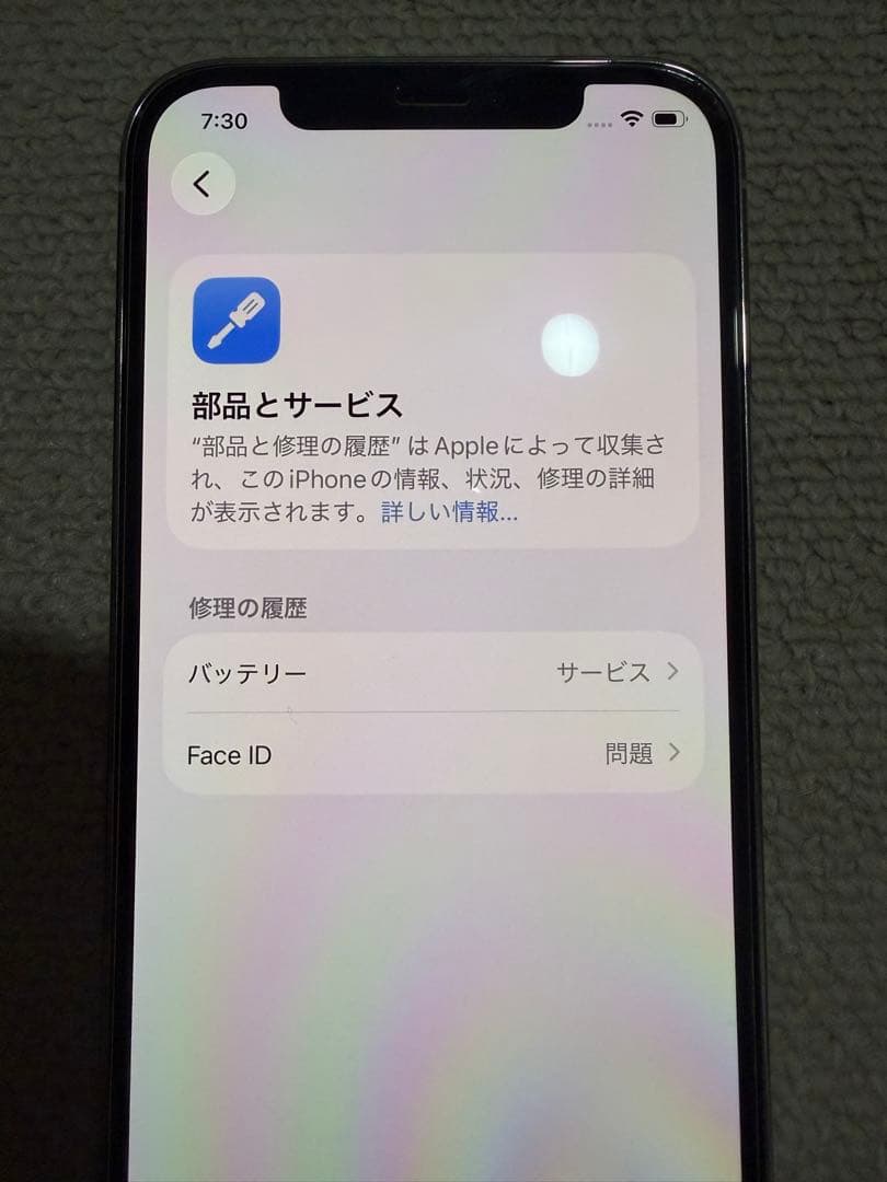 iPhone 12 pro シルバー 256GB