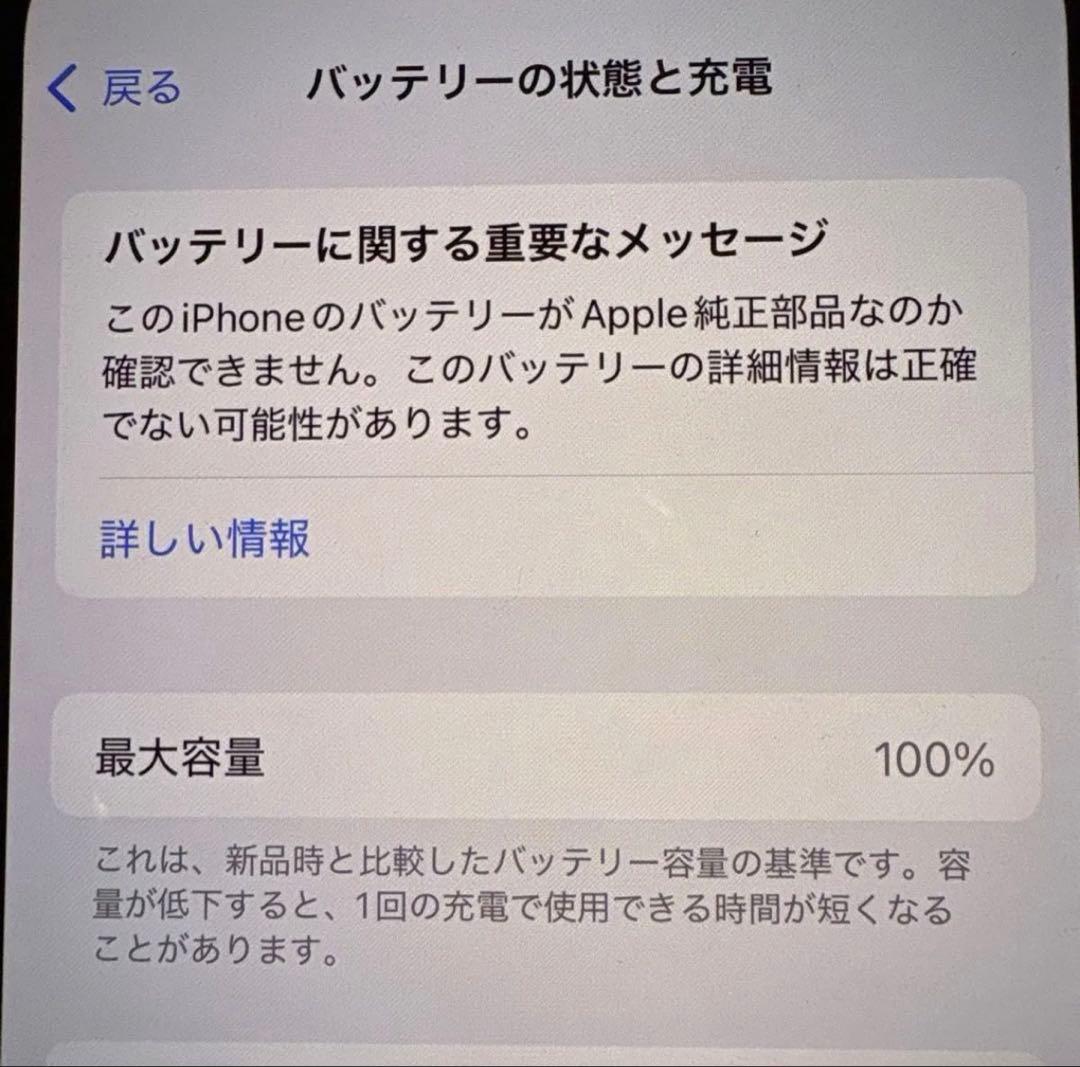 iPhone 13 mini 128GB ブルー SIMフリー