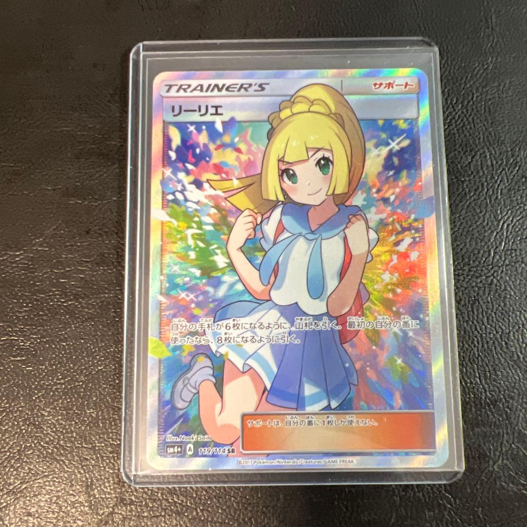 ポケモンカード がんばリーリエSR センタリング良好