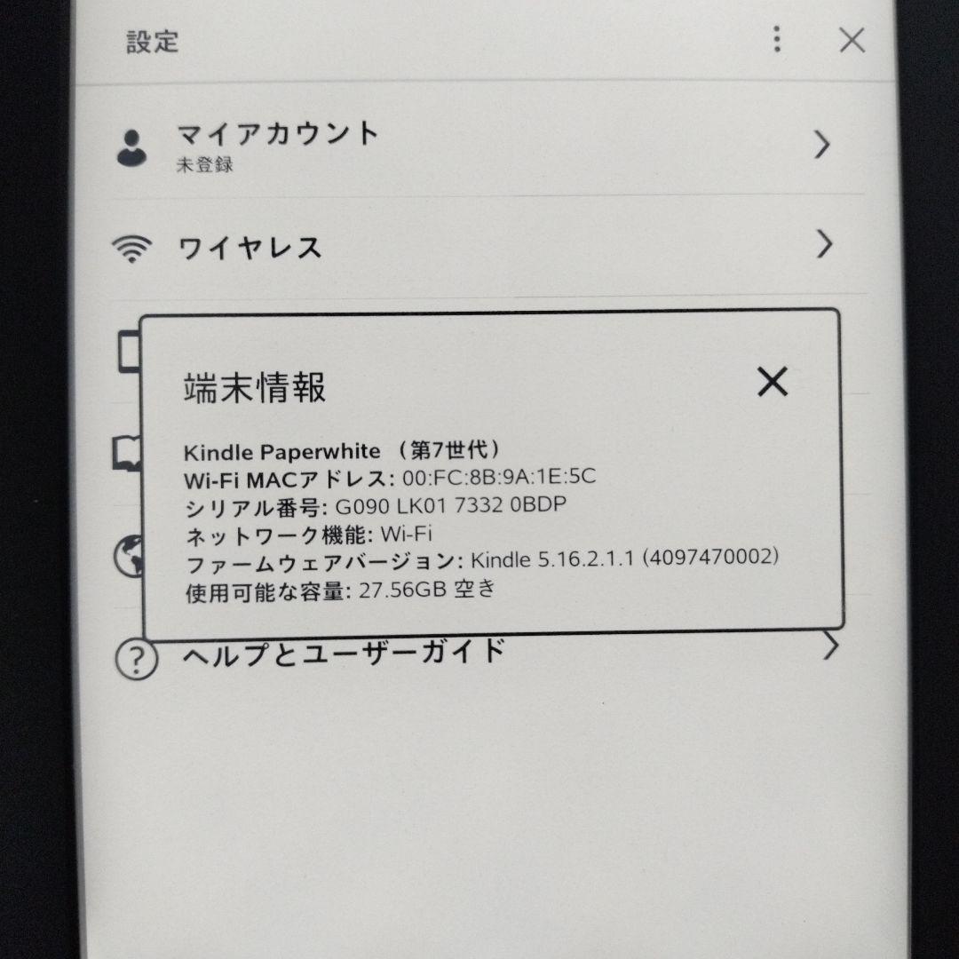 Kindle Paperwhite 第7世代 漫画モデル 32GB 広告なし