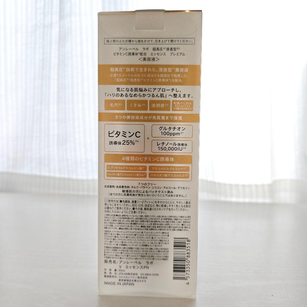 【新モデル】unlabel スキンケア 詰め合わせ 6点セット 9,658円相当