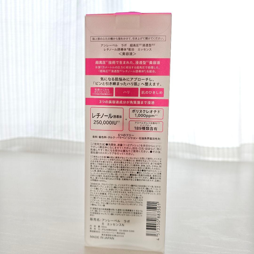 【新モデル】unlabel スキンケア 詰め合わせ 6点セット 9,658円相当