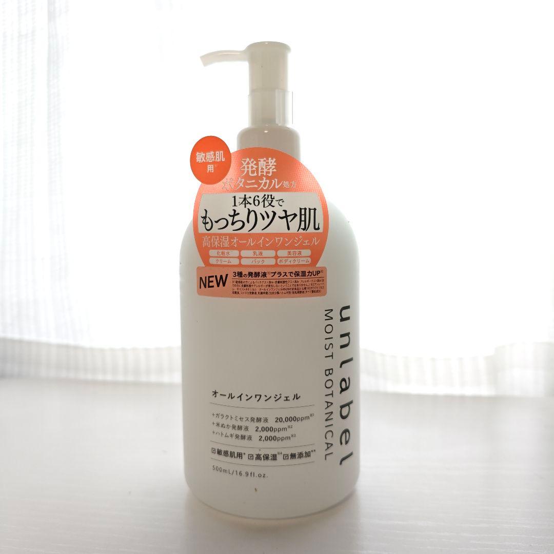 【新モデル】unlabel スキンケア 詰め合わせ 6点セット 9,658円相当
