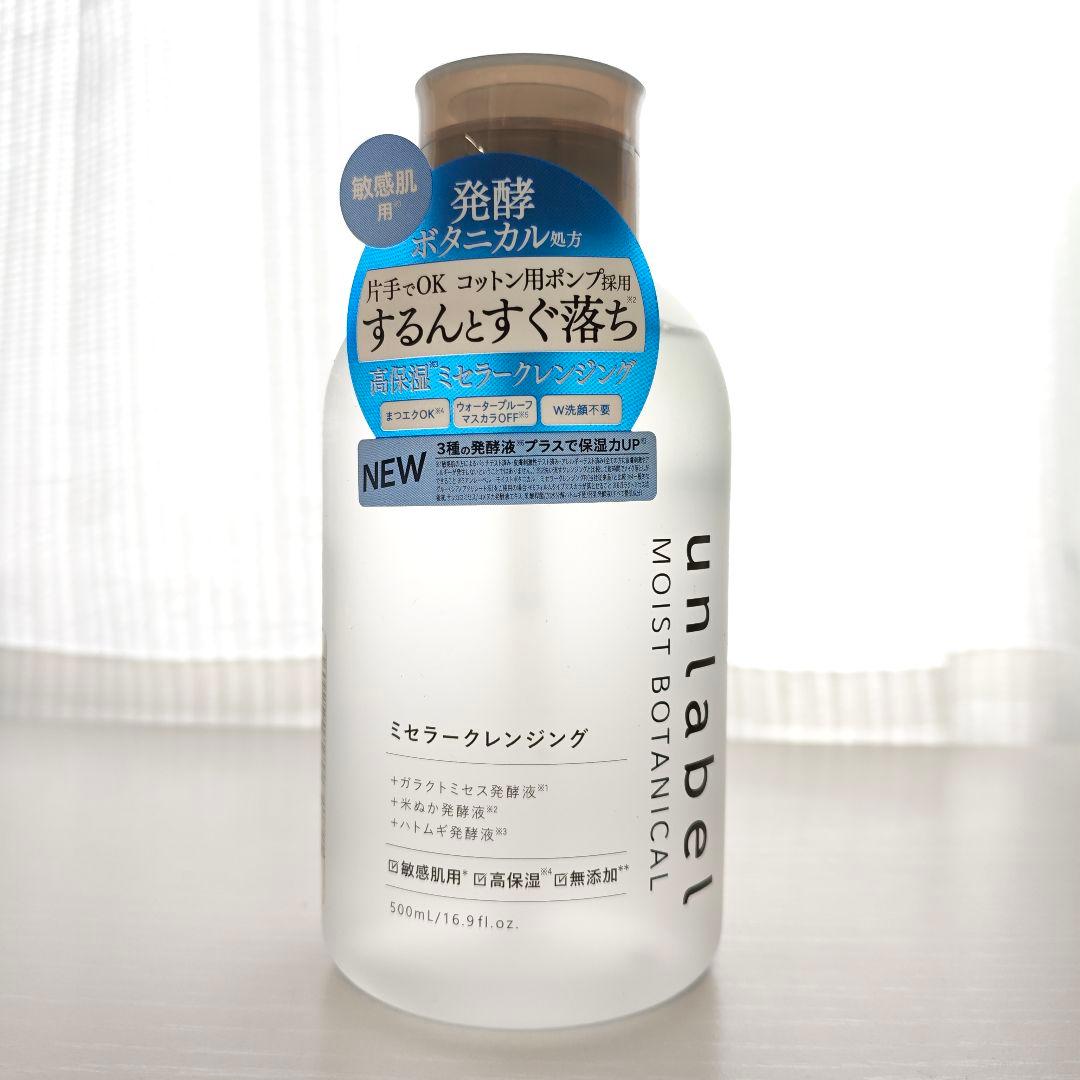 【新モデル】unlabel スキンケア 詰め合わせ 6点セット 9,658円相当