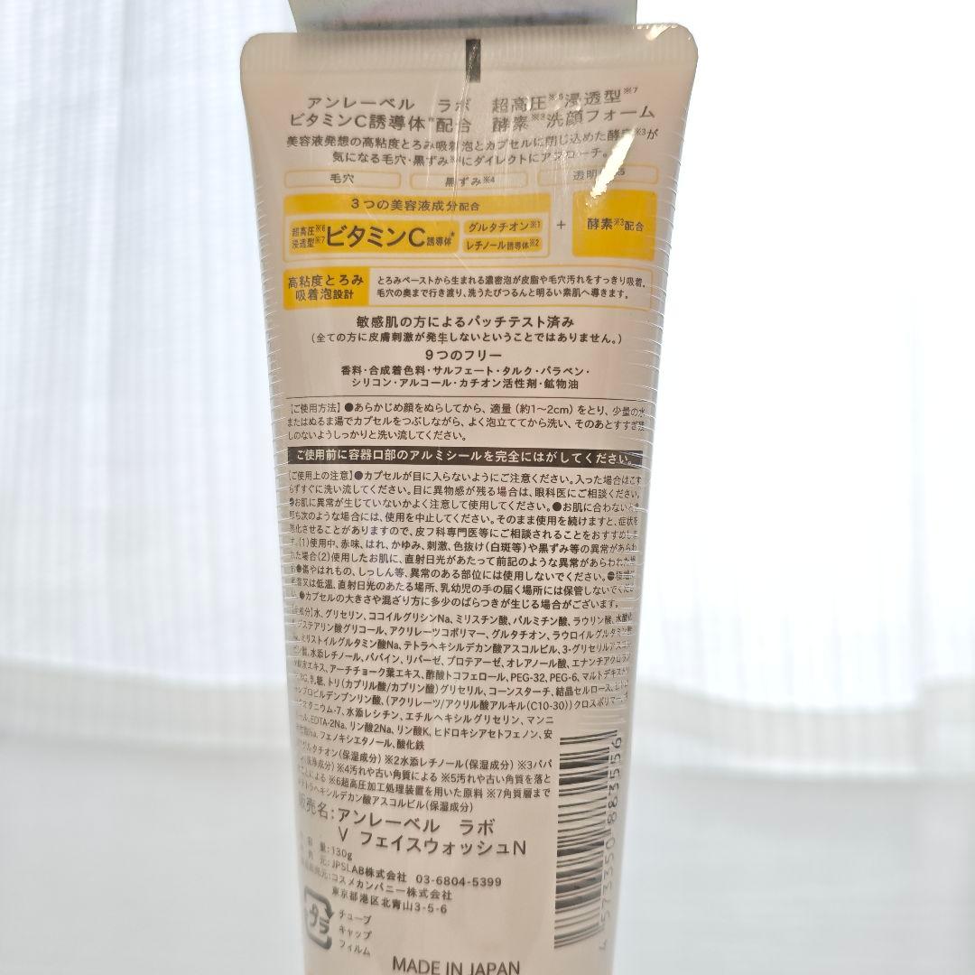 【新モデル】unlabel スキンケア 詰め合わせ 6点セット 9,658円相当