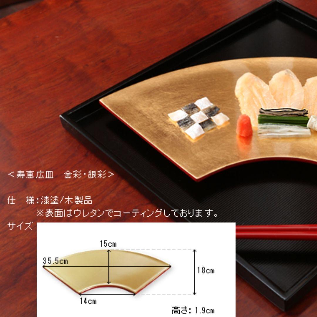山田平安堂 銀彩 寿恵広皿×5枚 扇型折敷 会席/懐石膳