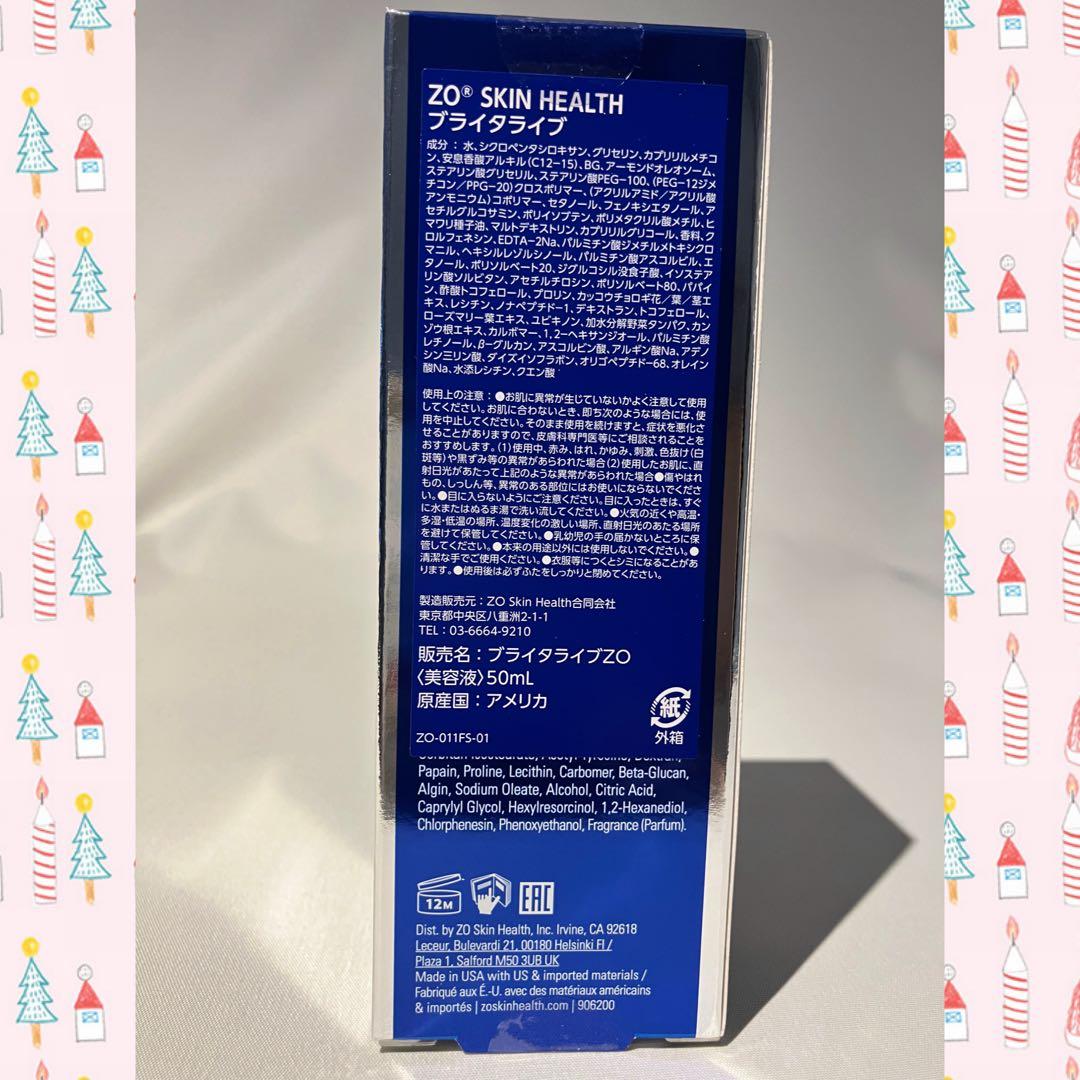 エルフ ゼオスキン 新品 5点セット