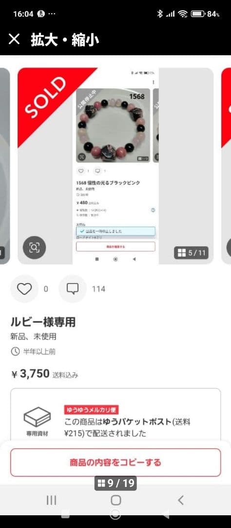 マリア様③