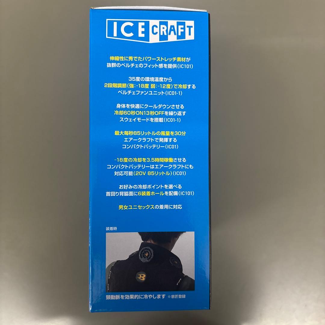 バートル　IC101S アイスクラフト（ペルチェ）ベスト　F