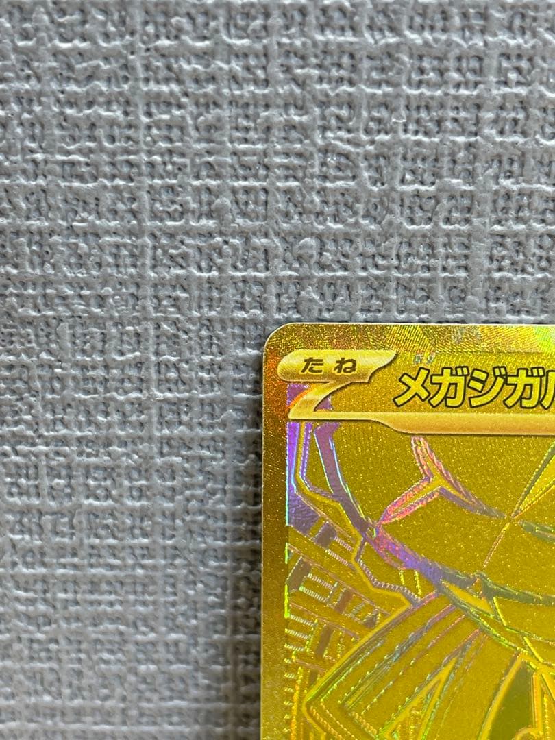 メガジガルデex MUR m3 117/080 ムニキスゼロ Pokemon