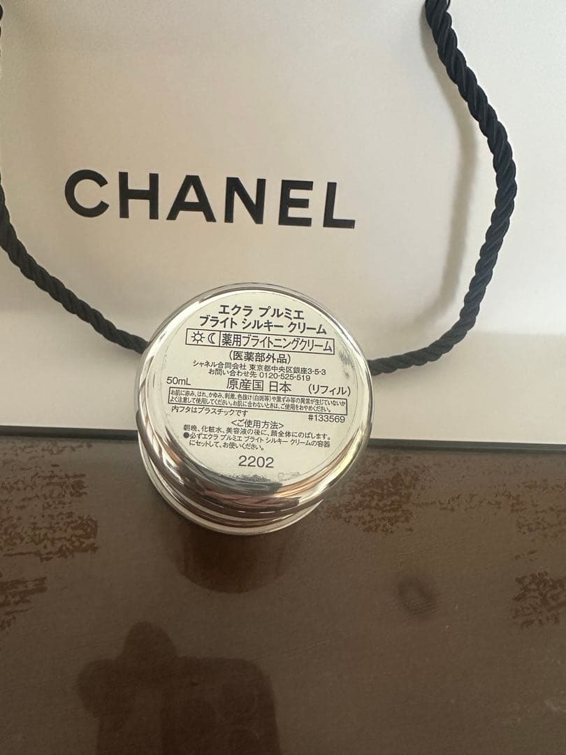 CHANEL エクストラ プルミエブライトシルキークリーム50ml (レフィル)