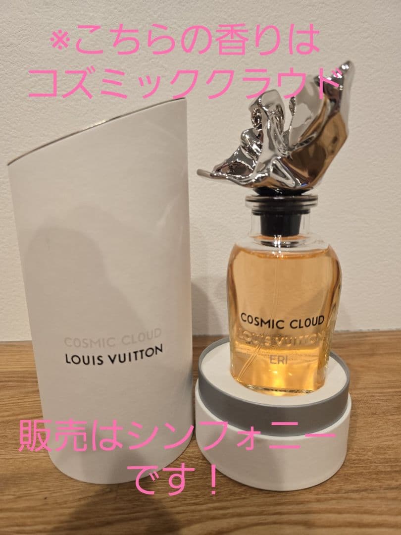 ルイヴィトン　シンフォニー
