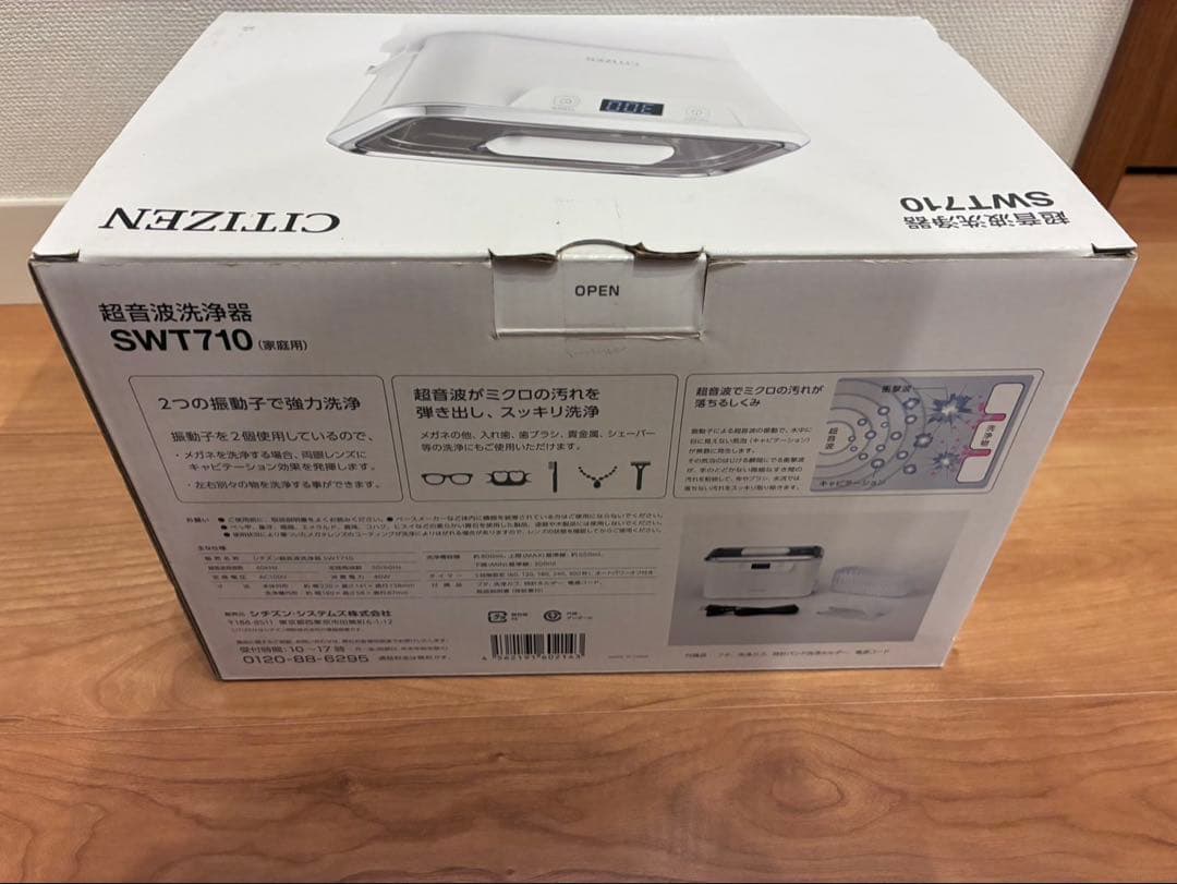 新品 未使用 ◆ 超音波洗浄器 シチズン SWT710　超音波洗浄機 メガネ洗浄
