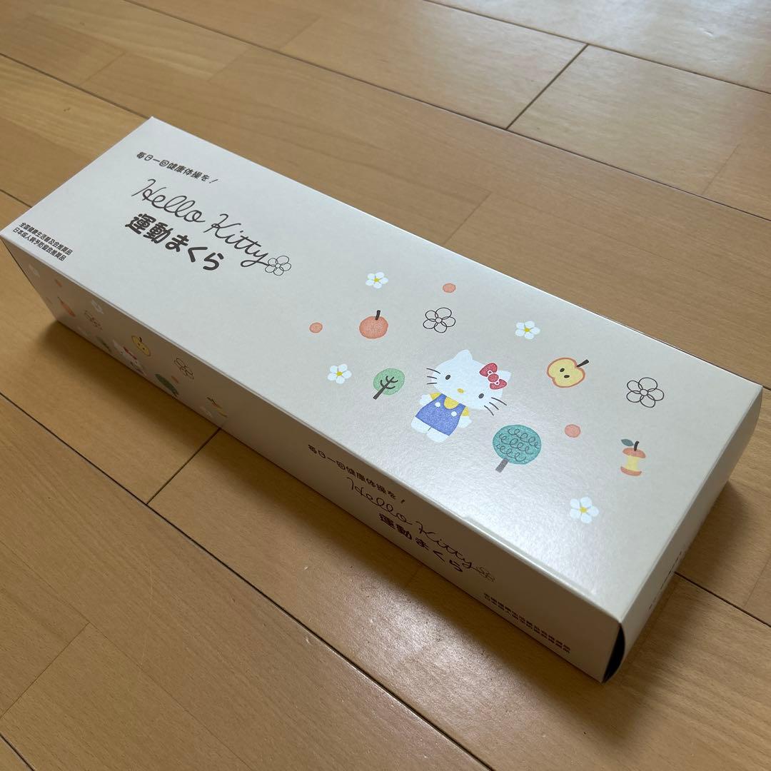 運動まくら（ハローキティ柄）