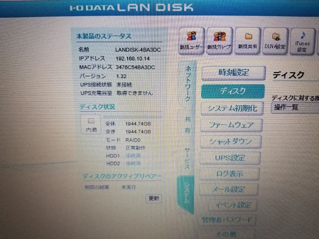 外付けハードディスク・ドライブ I-O DATA LAN DISK HDL2-A2.0R