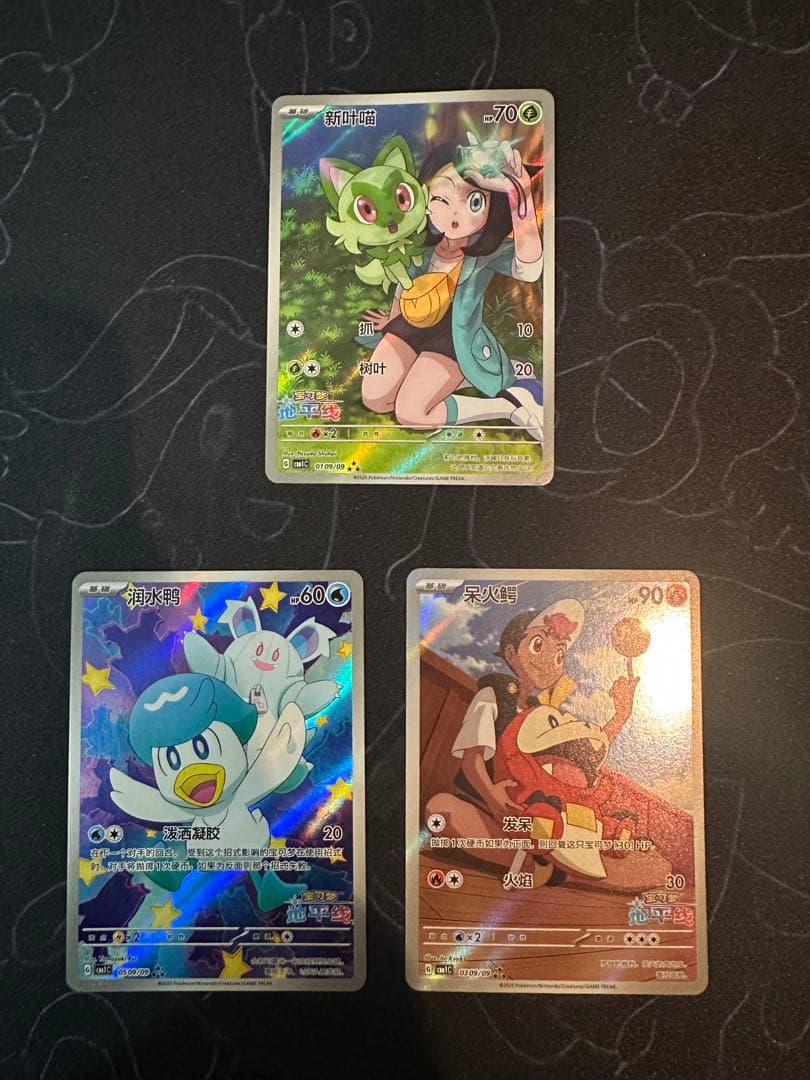 ポケモンカード ニャオハ　ホゲータ　クワッス　中国限定AR