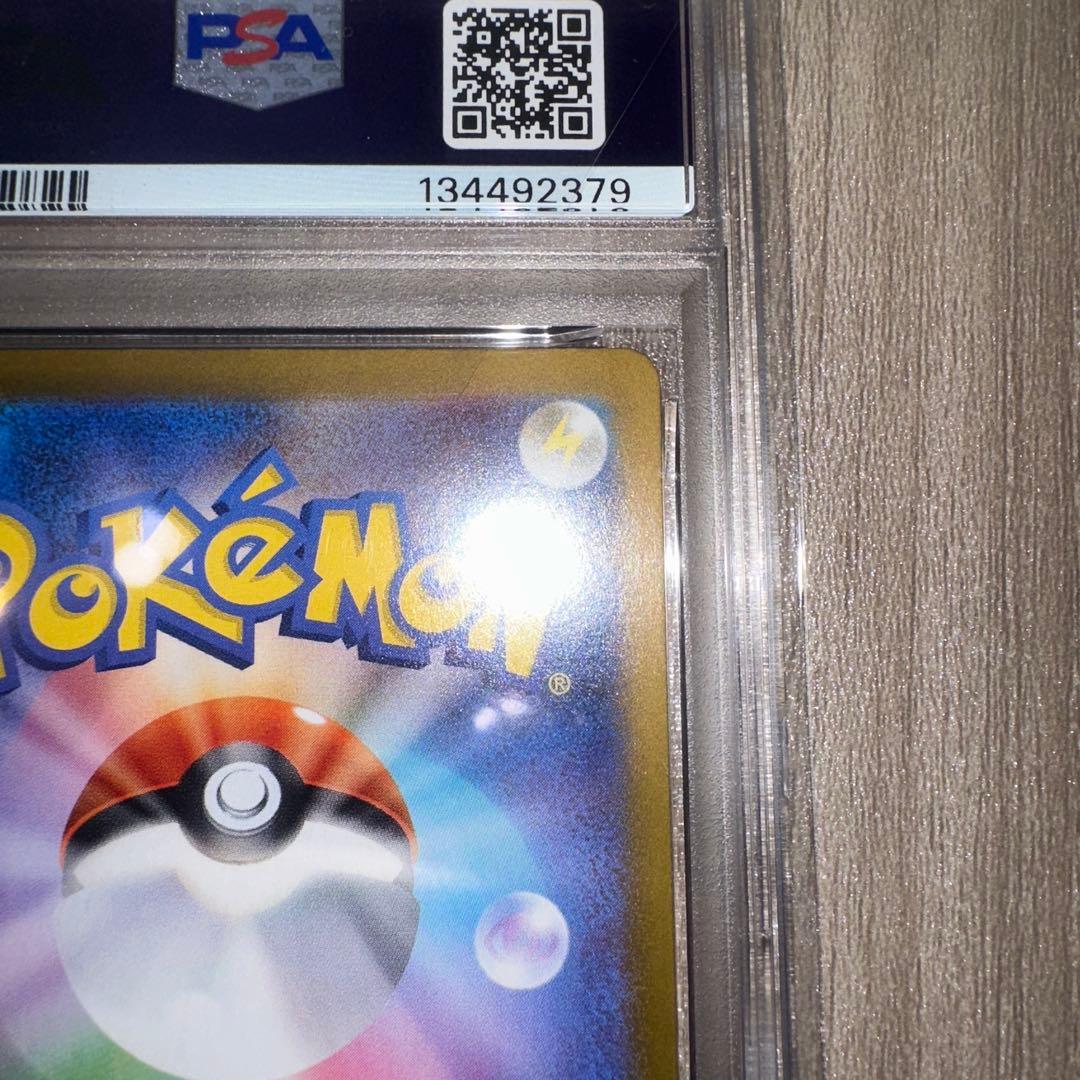 【PSA10】ポケモンカード フシギダネ AR 064/063