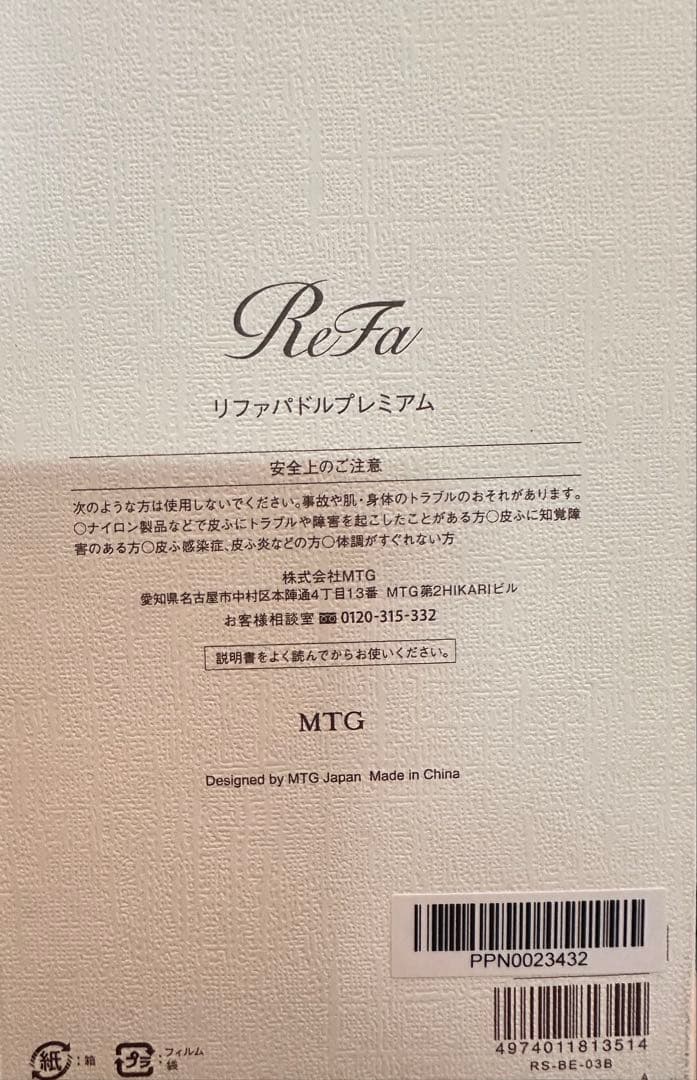 ReFa リファバトルプレミアム ブラックヘアブラシ