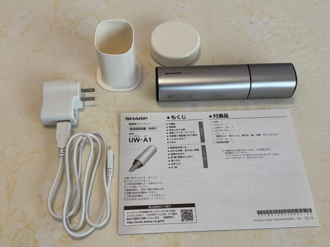 SHARP 超音波ウォッシャー UW-A1