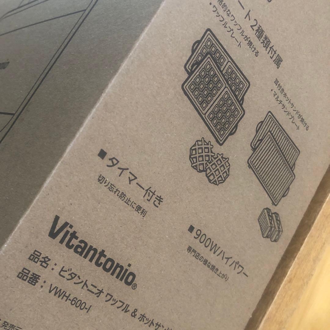 新品同様♡ ビタントニオワッフル＆ホットサンドベーカー/送料込/