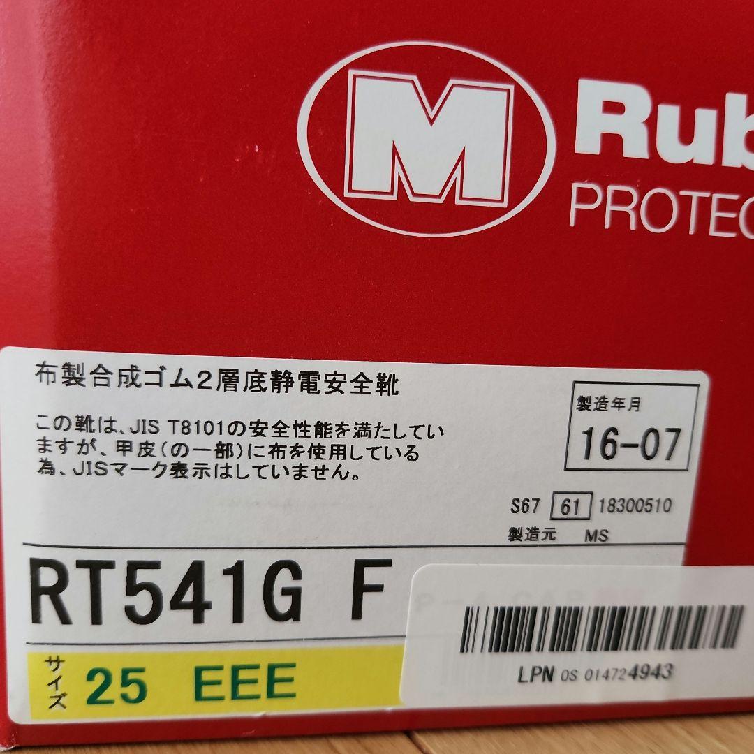 ミドリ安全 新品未使用 2層底静電安全靴 RT541G F 25cm
