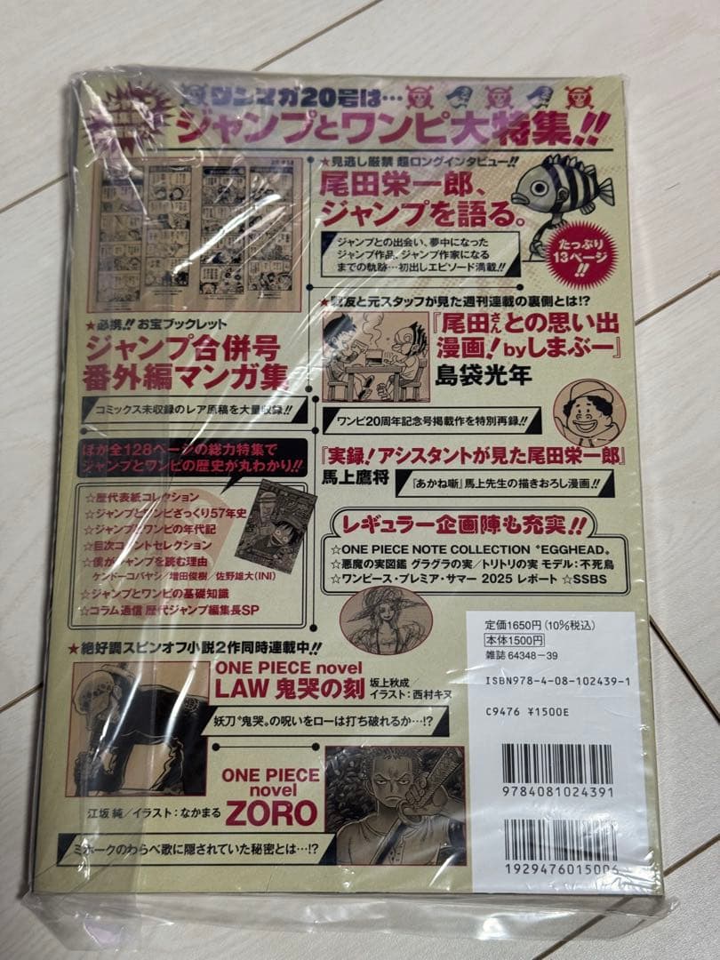 ONE PIECE ワンピースマガジン 20号 プロモ ルフィ 未使用