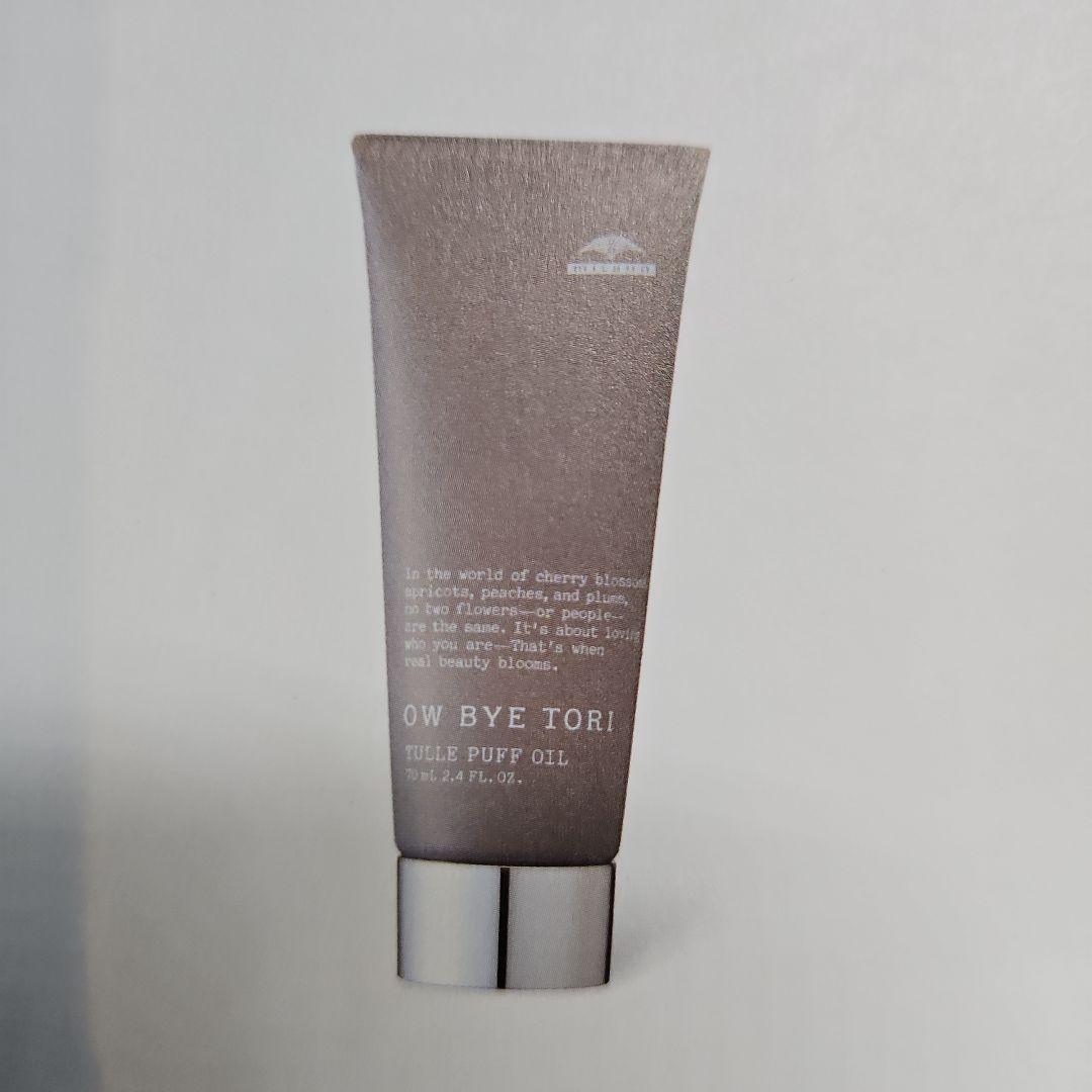 新品、未使用OW BYE TORITullePuffOil 70ml 3本セット