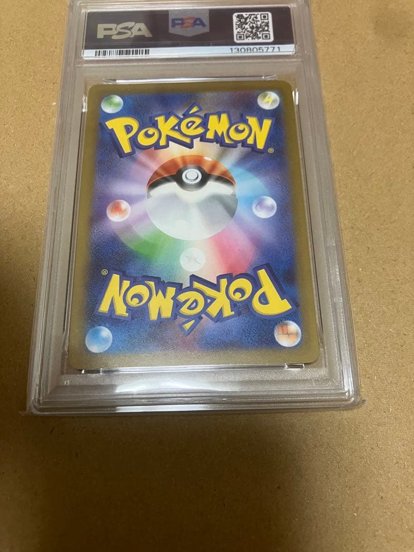 マクドナルドピカチュウPSA10