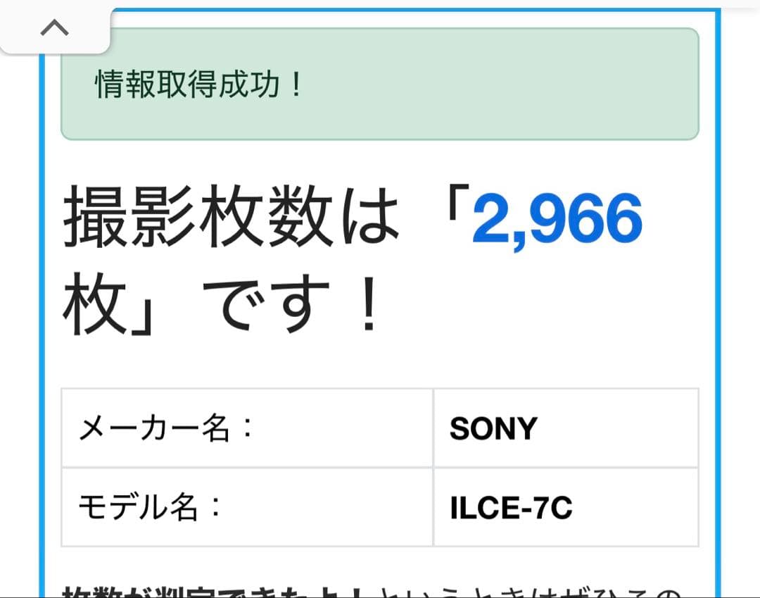 ほぼ新品　SONY フルサイズ ミラーレス一眼カメラ α7C ズームレンズキット