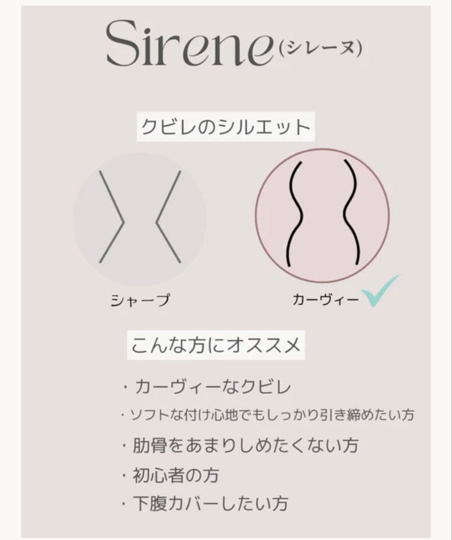 シレーヌ　元鈴木さんのコルセット　ベージュ　Lサイズ