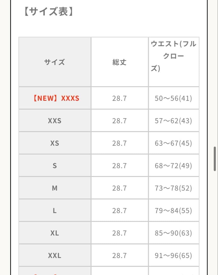 シレーヌ　元鈴木さんのコルセット　ベージュ　Lサイズ