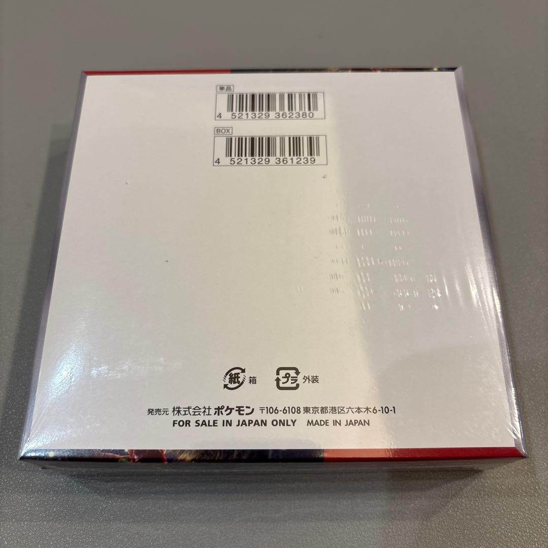 ポケモンカード　クリムゾンヘイズ　シュリンク付未開封BOX