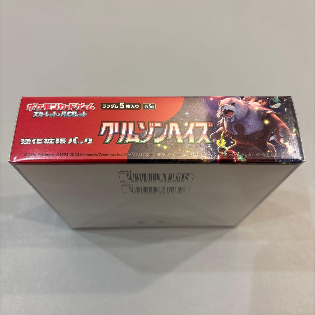 ポケモンカード　クリムゾンヘイズ　シュリンク付未開封BOX