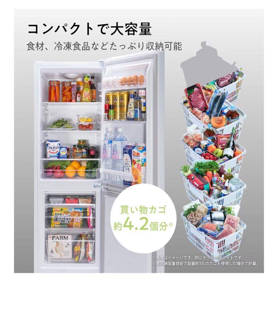 Hisense冷蔵庫175L2022年製