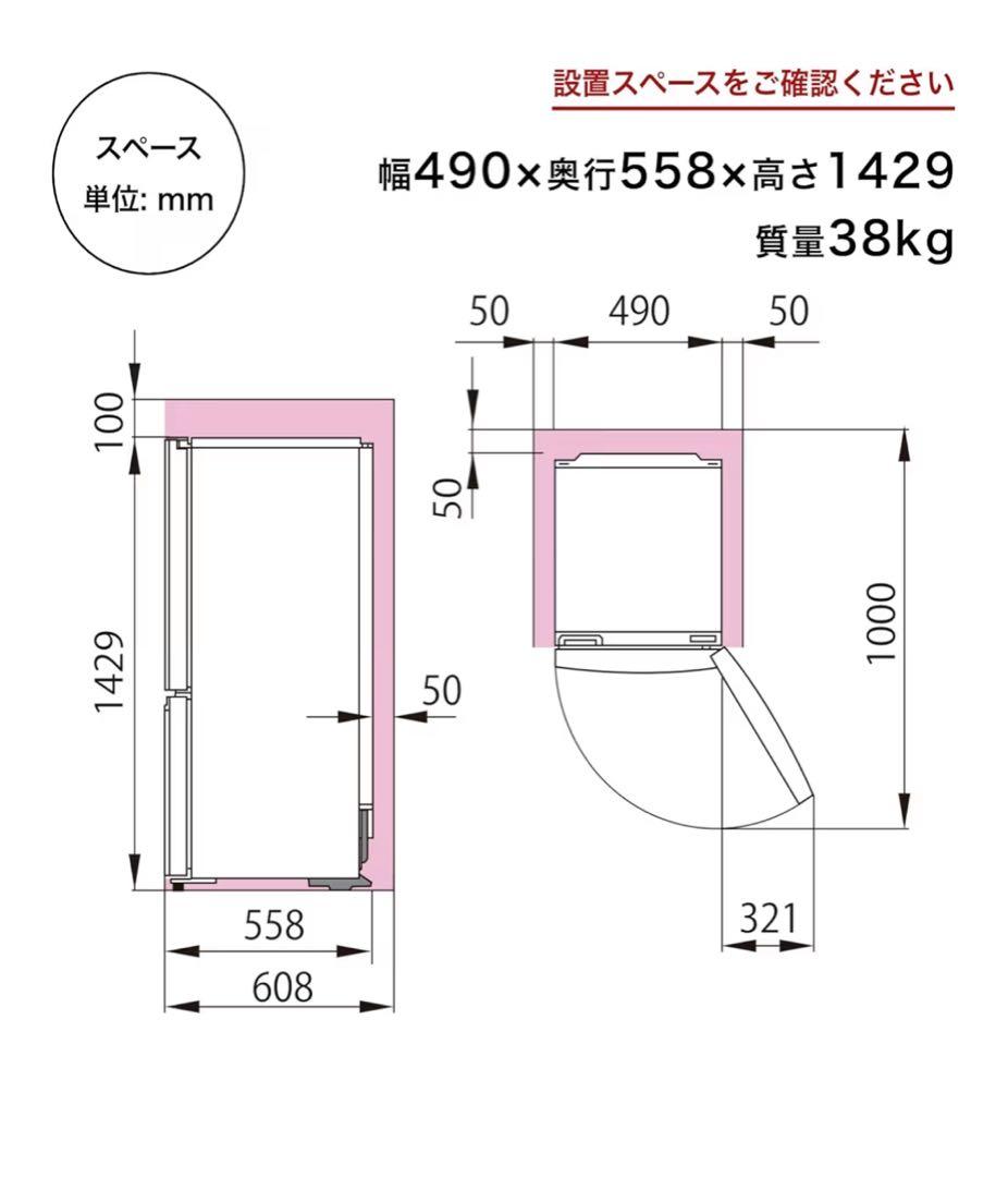 Hisense冷蔵庫175L2022年製