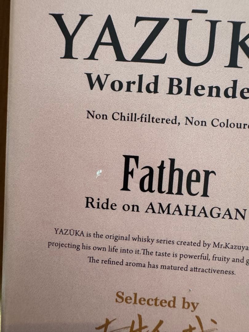 ウイスキー YAZUKA World Blended Father 700ml 47%