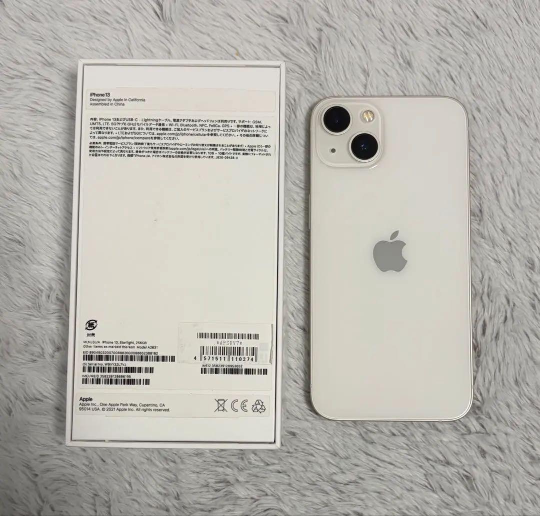 Apple iPhone 13 本体 スターライト 256GB SIMフリー